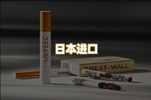 日本进口